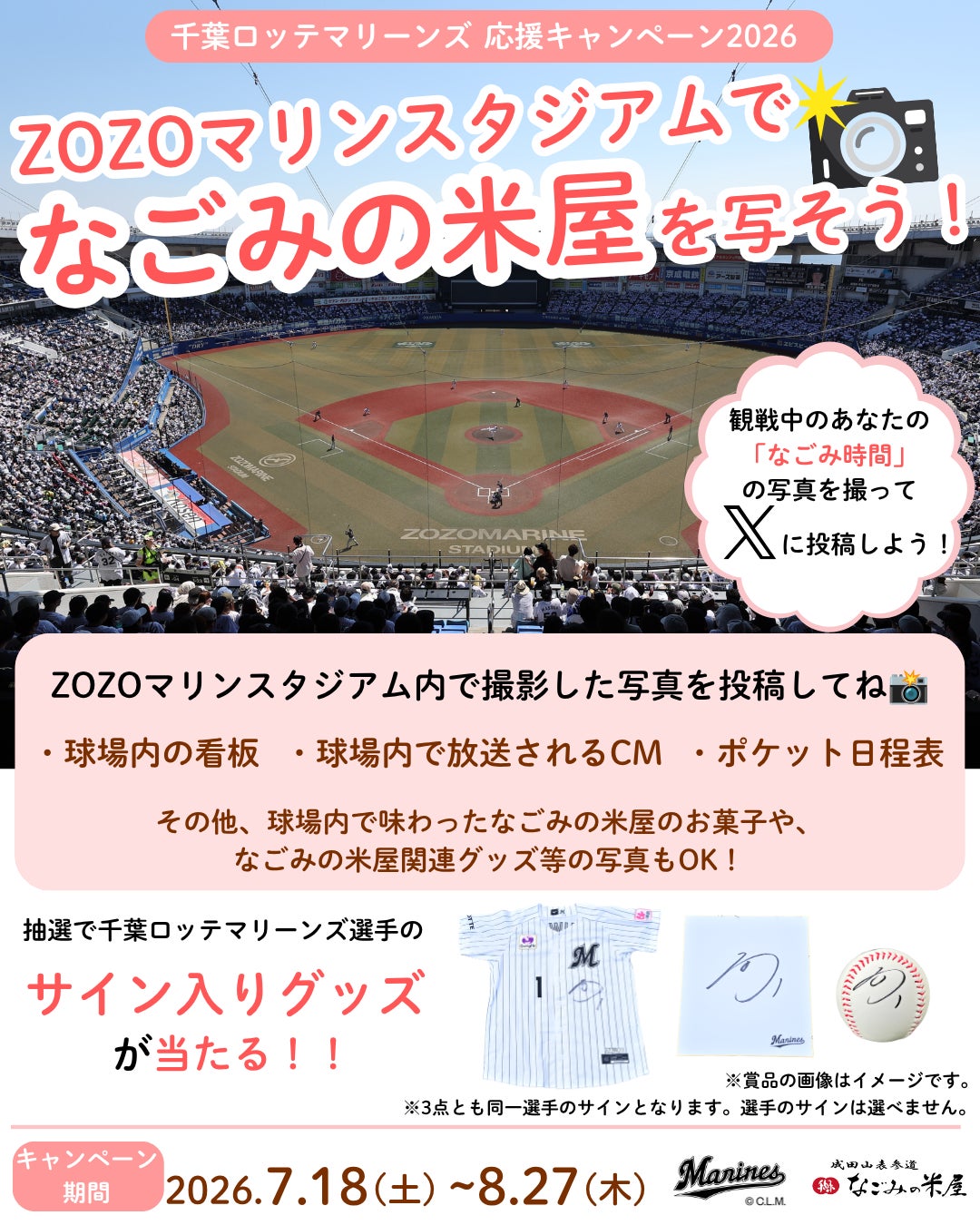 モエ・エ・シャンドン、F1®のレガシーを継承 伝説のサーキット、スパ=フランコルシャンで勝利を分かち合う瞬間を祝福