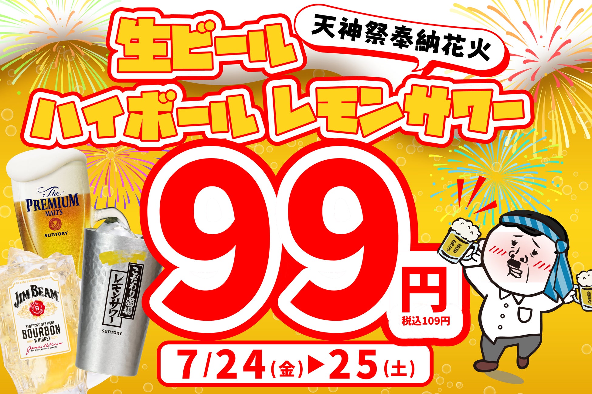 株式会社エン　高級とんかつブランド「慶（YOI）」、「とんかつ白書2026」制作プロジェクトを始動！
