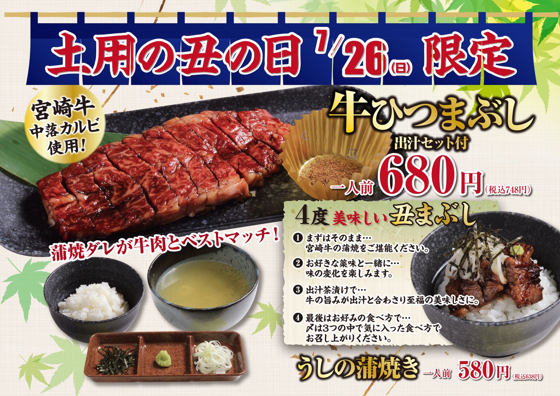 【フタバフルーツパーラー】今しか味わえない、旬の白桃「あかつき」を丸ごと。ローズ香る「白桃とフランボワーズのパフェ」など、夏限定メニュー2商品を8月4日より期間限定で販売開始！