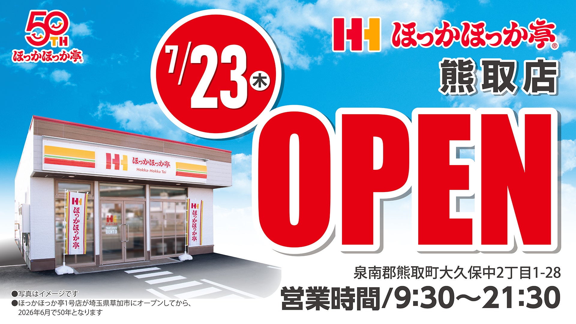 《TORI TORI》帯広豚丼の人気店が本気で作ったNeoザンギ専門店が誕生！
