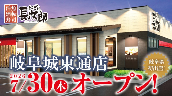 【新店舗情報】大阪府泉南郡に「ほっかほっか亭 熊取店」が2026年7月23日（木）にオープン！記念キャンペーンも多数実施！