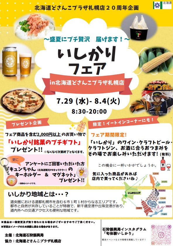 「カルビープラス全店 人気商品ランキングTOP10」を発表！北海道から沖縄まで、全国10店舗の売上実績から選ばれた2026年版人気ランキングを公開