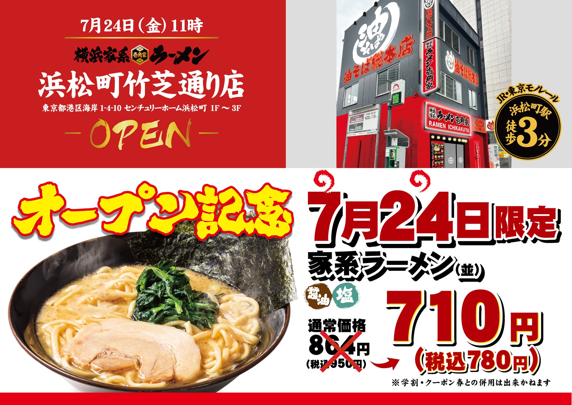親子で楽しめる夏イベント！好評夏メニューに加え、ものづくりや縁日など体験企画は23日（木）から開催