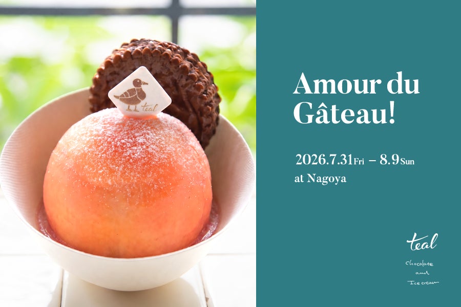 高級日本酒ブランド TAKANOME、4年の試行錯誤を経て辿り着いた、究極の“おりがらみ”「TAKANOME garden」が新登場