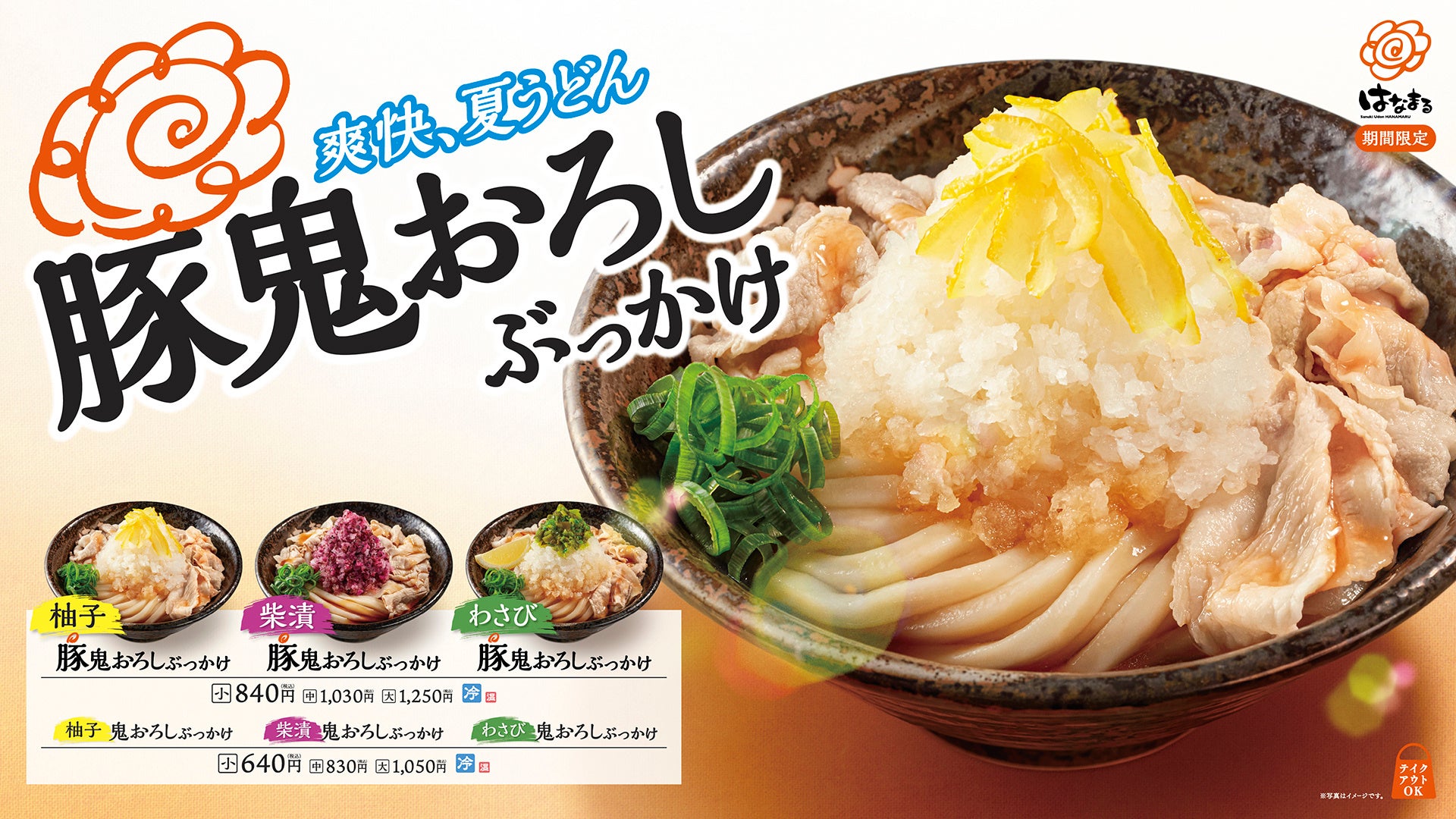 【ココス】ココナッツミルクの甘みとスパイスの辛さが絶妙な冷やしラクサが登場！ココスが「今月のグルメ～8月～」を開催