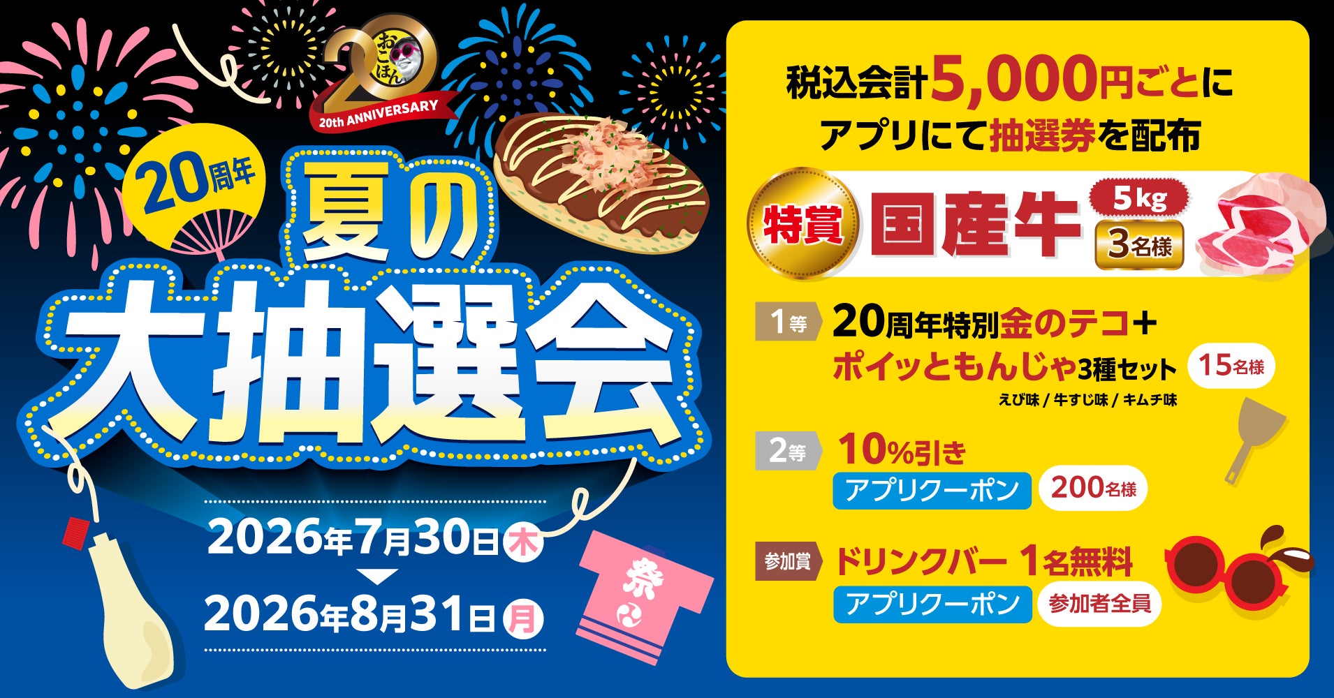 ナチュラルスマイルピザ、新商品「プルコギMAX」を7月24日発売！お値段そのままでから揚げをプレゼント