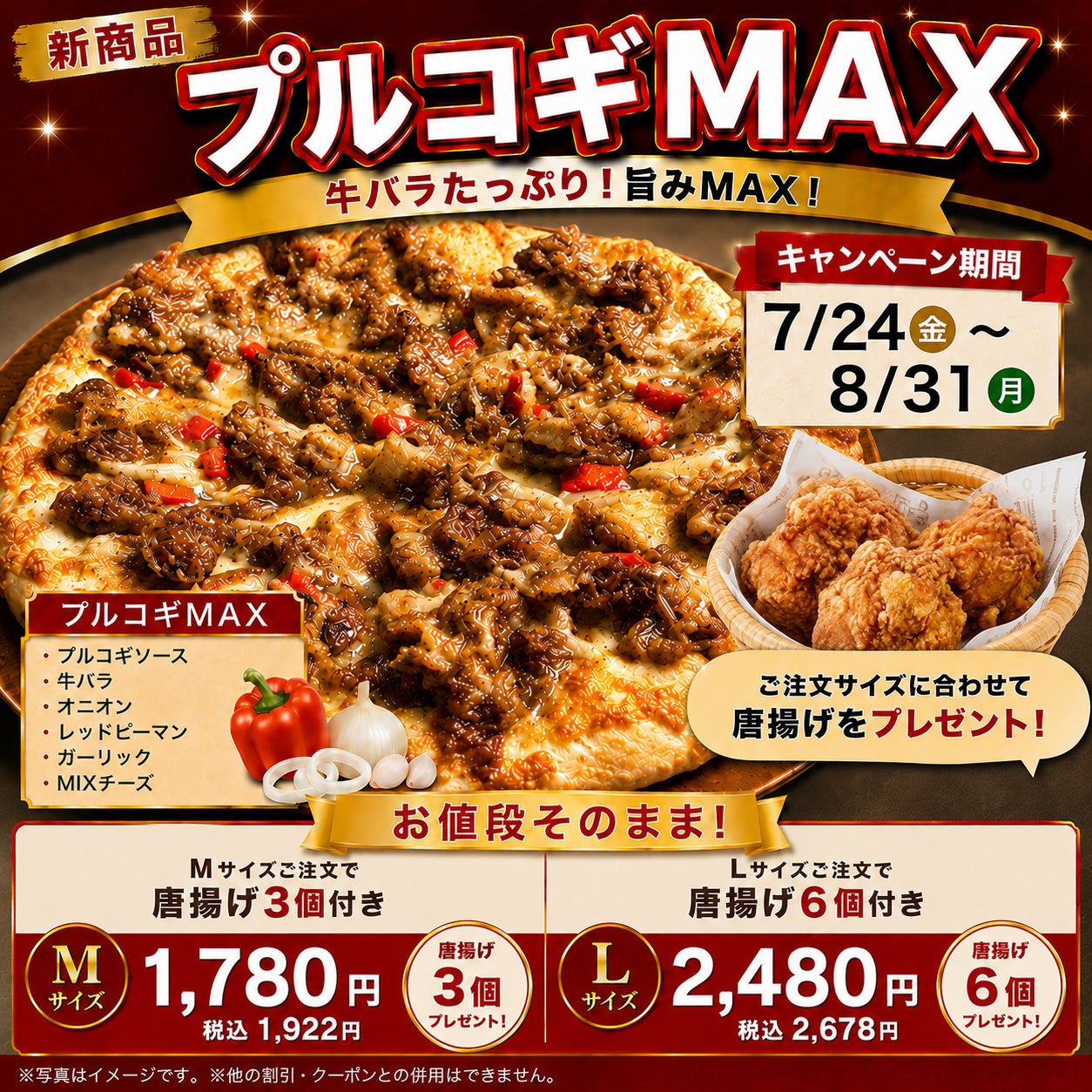 【松屋】五感で味わう、夏のご褒美　「松屋オリジナルソースローストビーフ」発売