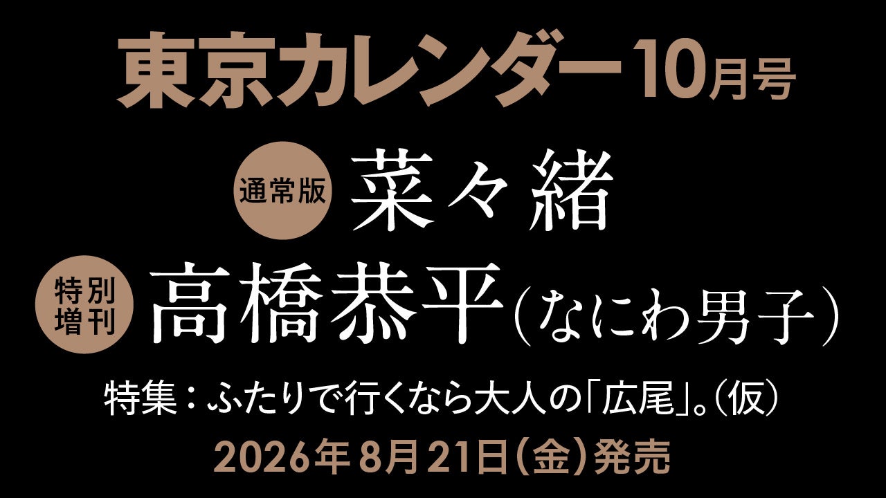 ＜2日間限定＞新総料理長が欧州・九州・千葉の厳選素材で織りなす美食の饗宴を開催