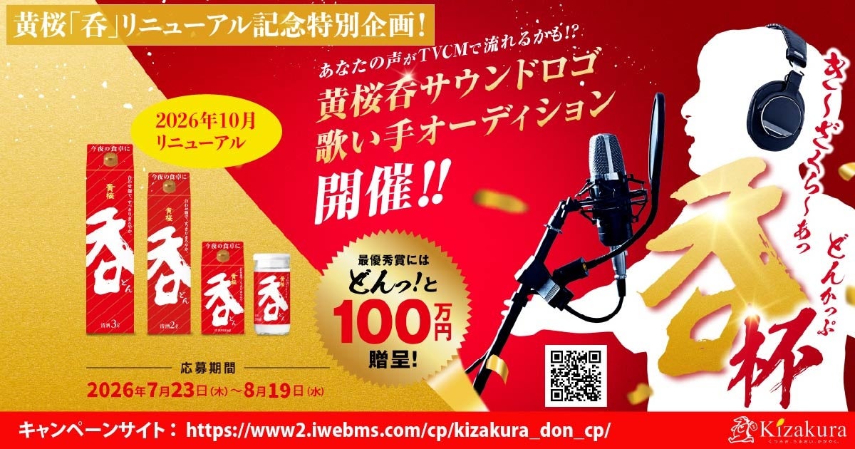8月3日は「はちみつの日」松治郎の舗、全店舗で”地域に合わせた体験型キャンペーン”を初開催