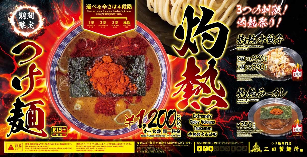 昭和二十五年創業、老舗「中華そば専門 珍遊 一乗寺本店」16年ぶりに8月1日リニューアルオープン