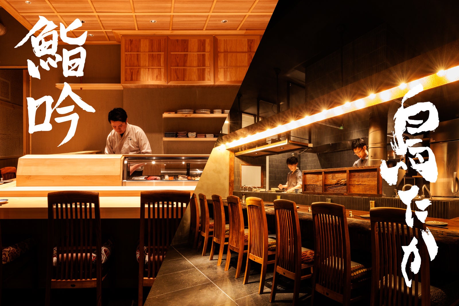 株式会社ブリッジワンが8月20日（木）に飲食業界のM&Aをテーマにしたセミナーを開催