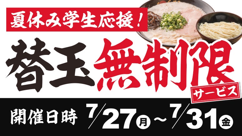 【新規2店舗オープン】本格鮨をカジュアルに愉しむ「鮨吟」と、備長炭で焼き上げる本格焼鳥「鳥たか」が西新宿に誕生。