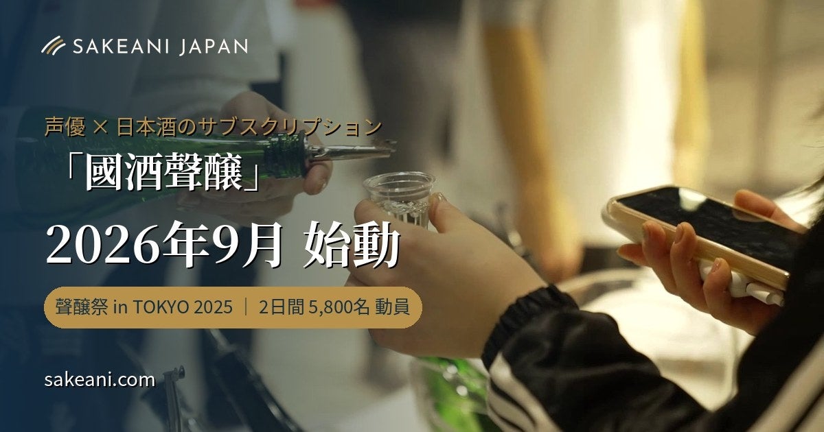 夏休みの家族ごはんを応援！17時以降は「お子さまらーめんセット」が無料！！「新潟らーめん 無尽蔵」「生姜ワンダー。」など対象店舗で7月24日（金）から