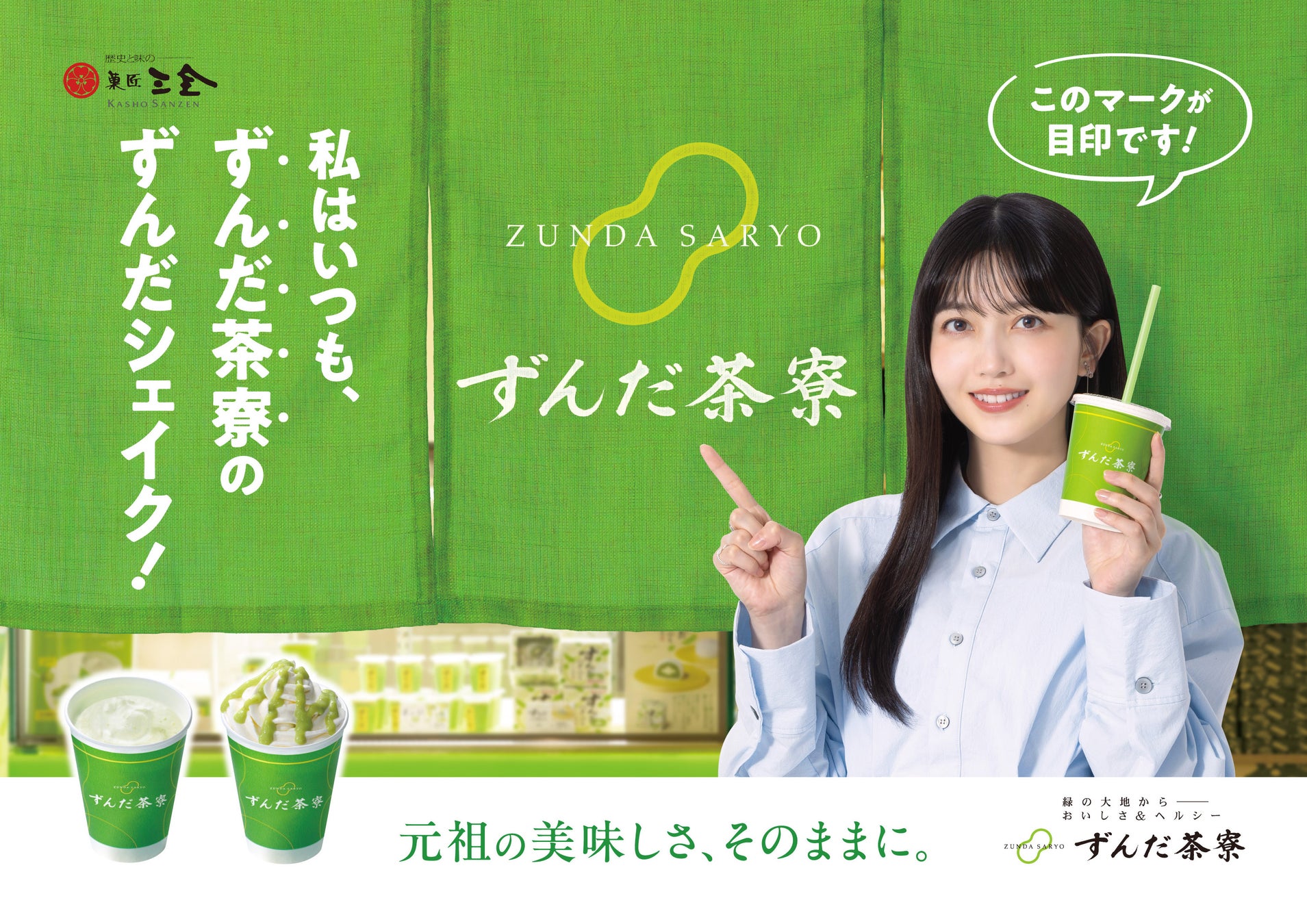 【新店舗オープン】地元に愛されるアイスクリーム屋「雪文」がAMAZING SPOT MOJIKO（門司港）にオープン