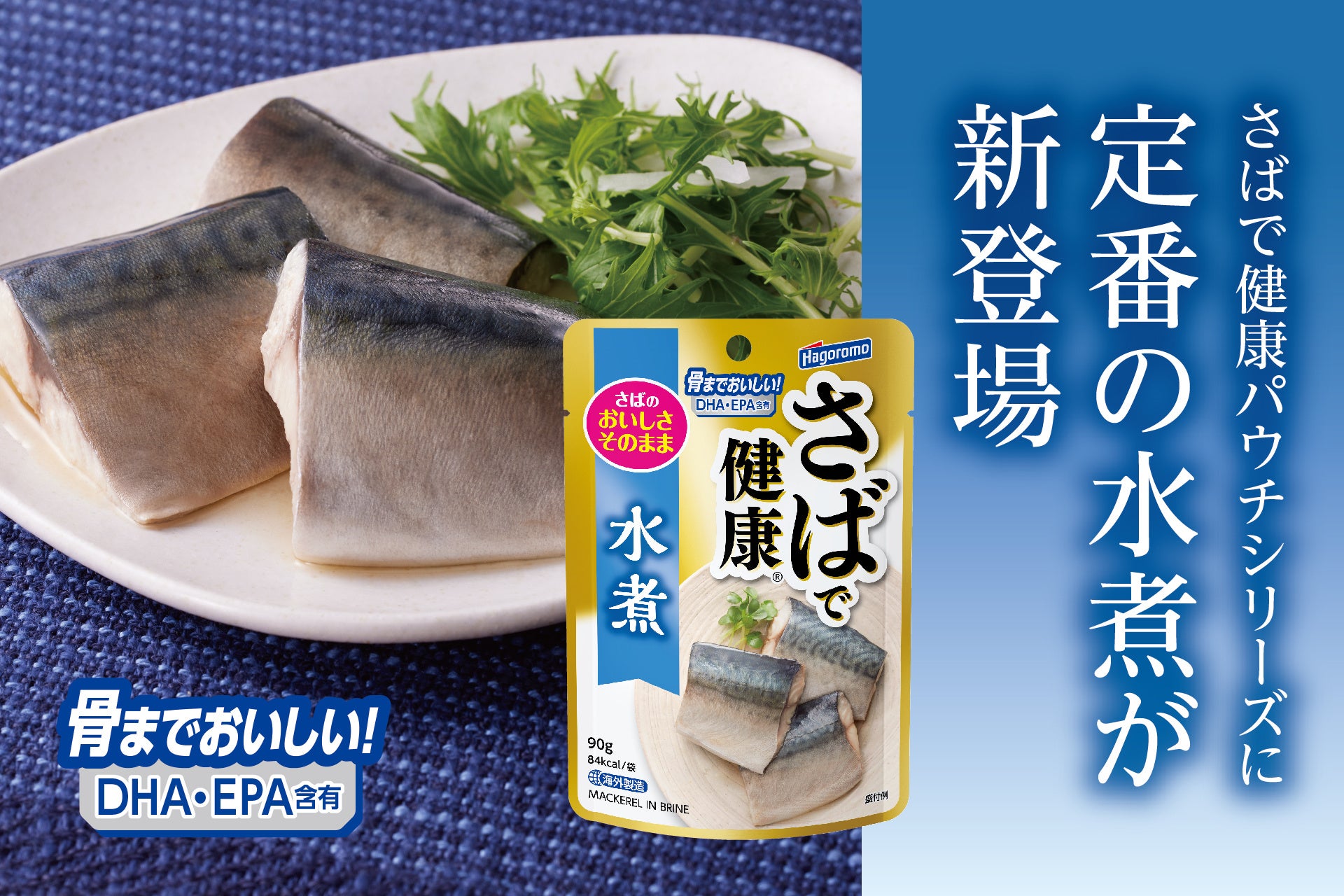 人気のご当地食材をパスタソースに まぜるだけで手軽に旅気分 まぜるだけのスパゲッティソース ご当地の味 「博多明太子＆高菜」 「伊勢志摩伊勢海老バター仕立て」８月１０日 新発売