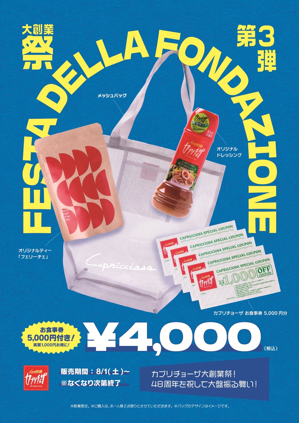 夏のごはんづくりを全力応援！「超ラク夏祭！」を7週連続開催中　猛暑＆酷暑に負けない#包丁キャンセル新メニューが続々登場（7/23～）