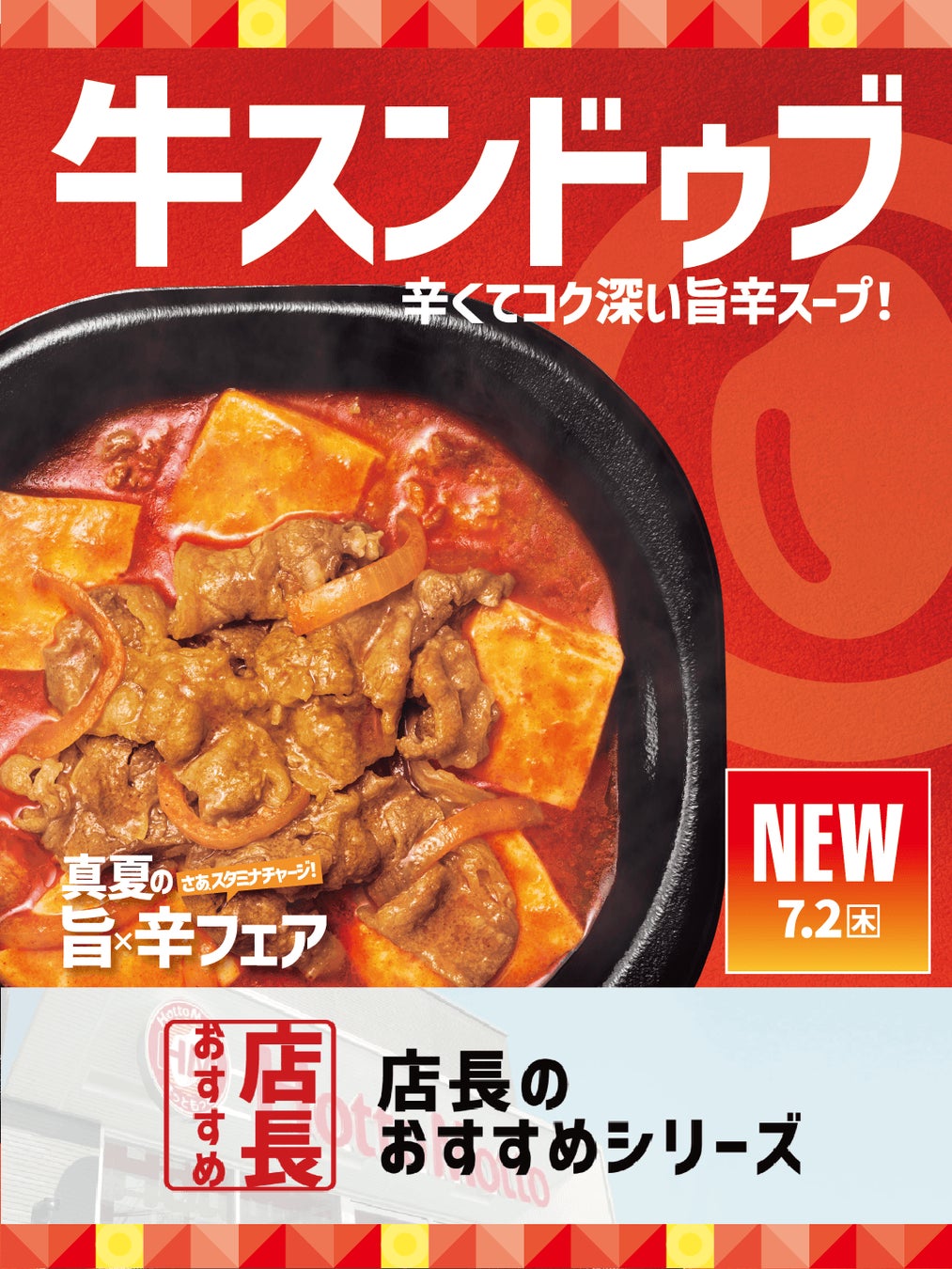 ≪香港米麺「譚仔三哥」≫ご好評の“汁なし麺”シリーズ第3弾！夏限定『汁なし麻醤トマト牛肉米線』7月30日（木）販売開始