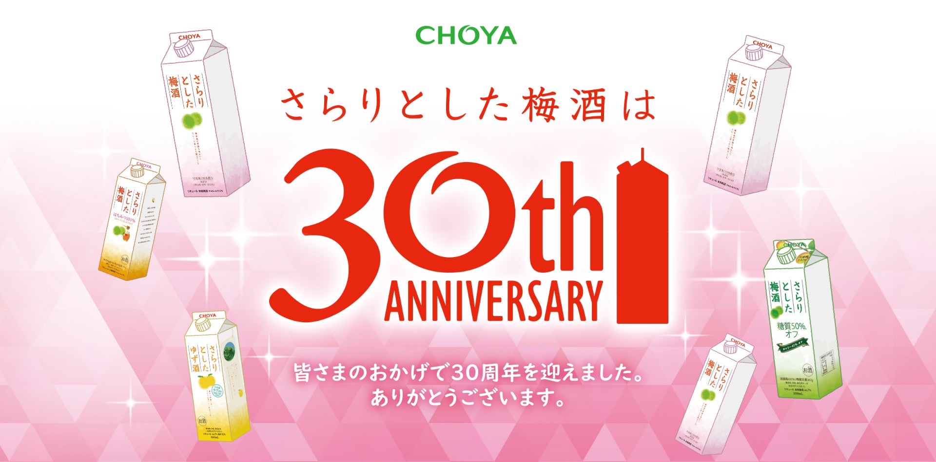 マンズワイン、新酒「プリムール 2026」2種と「甲州醸し 2026」を数量限定発売