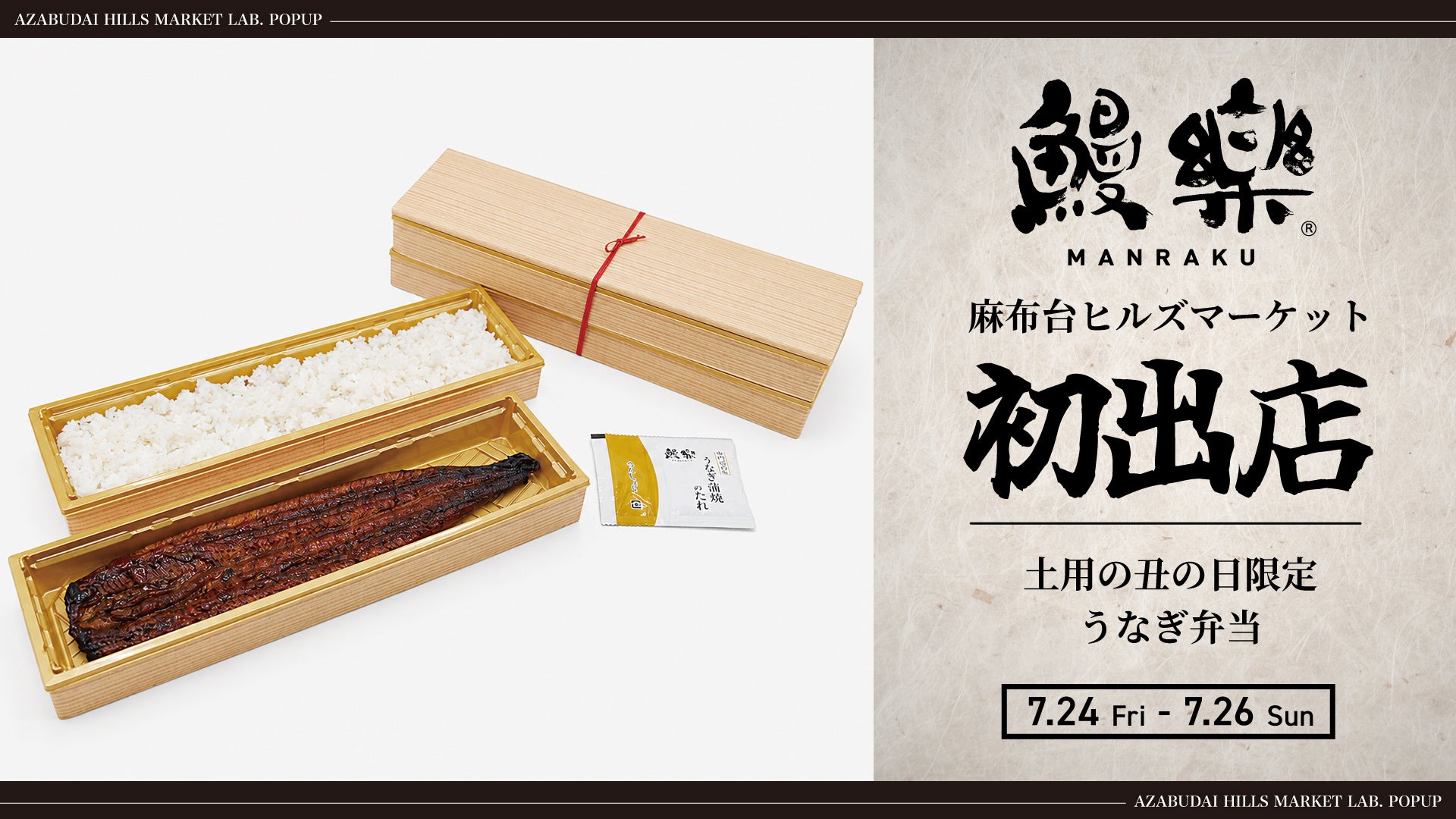 “からだにうまい。”の新定番！鶏むね肉や焼き魚など、新メニュー3品を7月23日（木）より販売開始。
