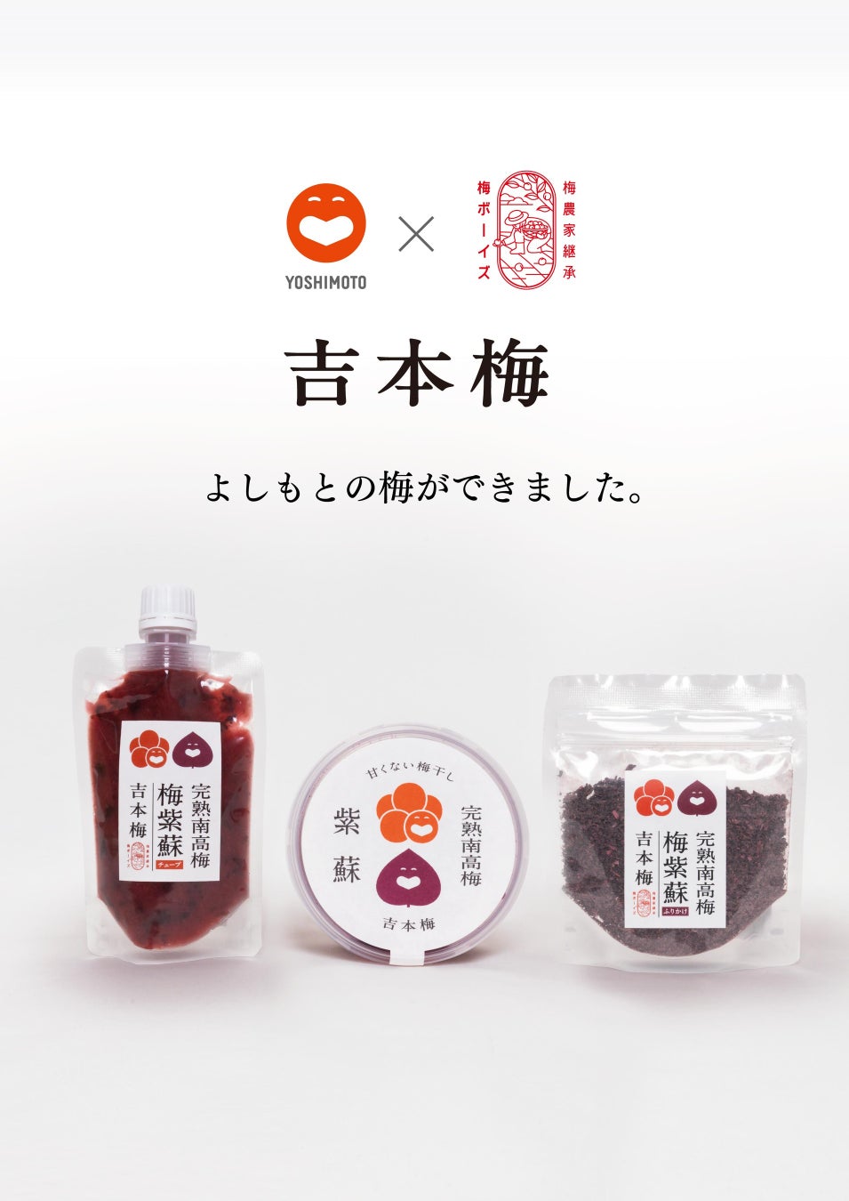 8月8日はマルちゃん焼そばの日「焼そばはマルちゃん」2026開催のお知らせ