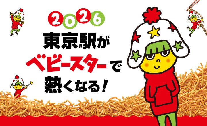本日グランドオープン！「ヤッホーブルーイング大阪醸造所 よなよなビアライズ」