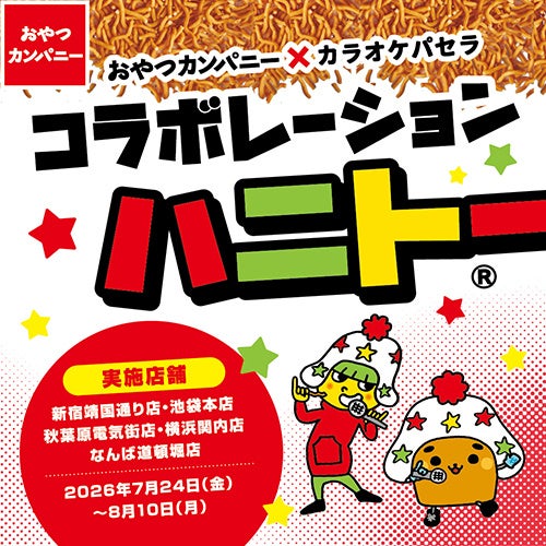 【ぐるなびリサーチ部】“冷やし麺”に関する調査