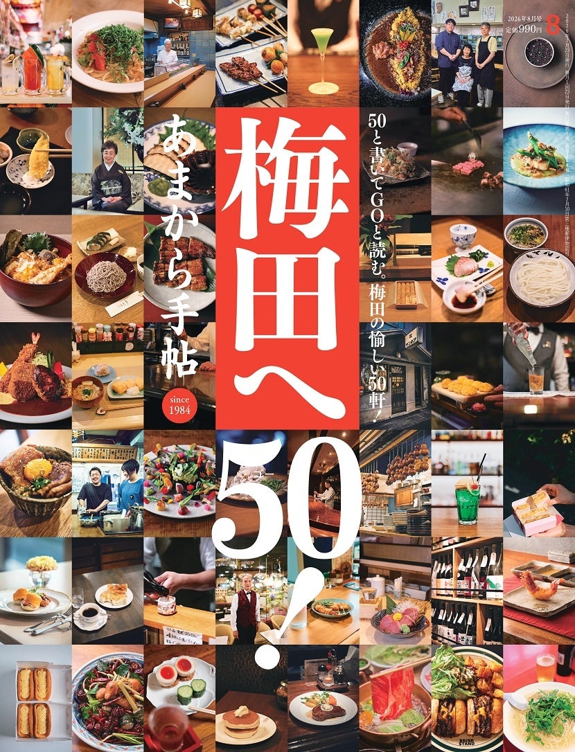 2026年6月26日報道関係者各位フィッシング恵比寿【佐賀県初】お刺身で食べられる驚きの鮮度と旨味！釣具店「フィッシング恵比寿」がフルボ酸を用いた閉鎖型陸上養殖によるシロアシエビの水揚げに成功