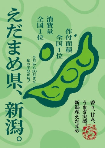 徳島県産すじ青のり※を使用!厳選素材の贅沢なおいしさが楽しめる「匠味(たくみ)」シリーズより『堅あげポテト匠味 徳島県産すじ青のり味』