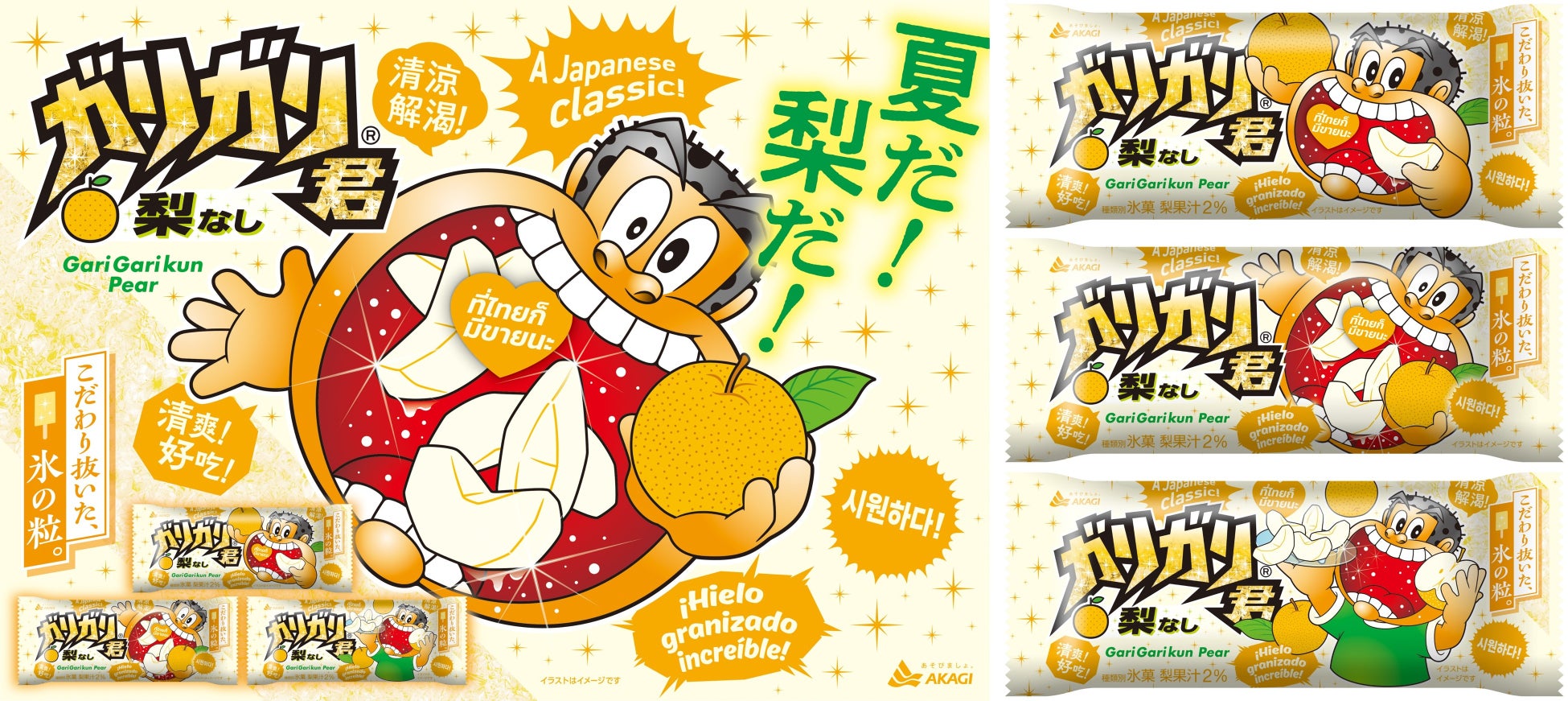 TAKANAWA GATEWAY CITYの“夏の風物詩”全国のご当地アイス70フレーバー以上が集合!「アイスクリームパーク2026」開催!