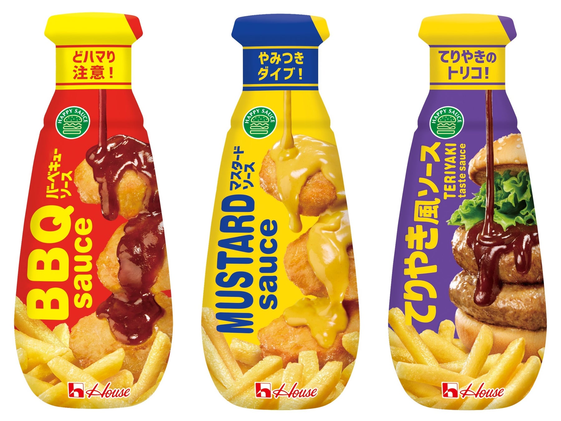 累計出荷数200万本突破！(※）バーベキュー、マスタード、てりやきの、やみつきな味わいを好きなときに好きなだけ ファーストフード好きのワガママを叶える「HAPPYSAUCE」シリーズ