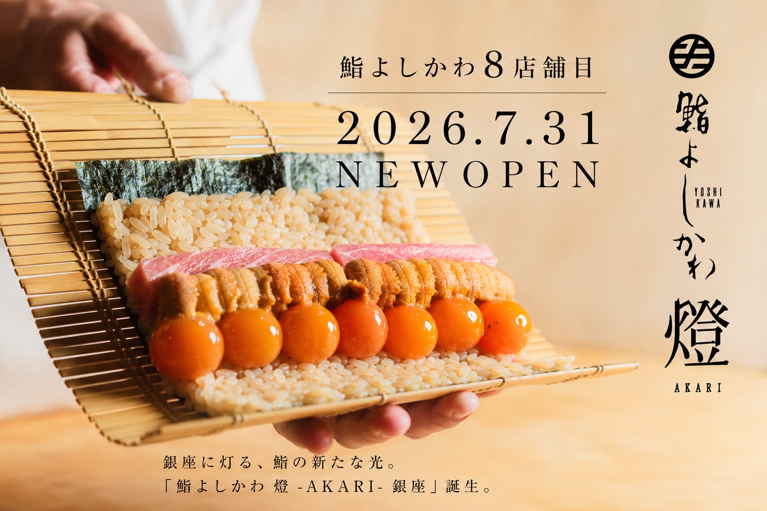 【CANOBLE MAISON】光と輝きが交錯する寒天菓子「ネニュファール」— ハイジュエリーの造形美を食で表現した新作を発表