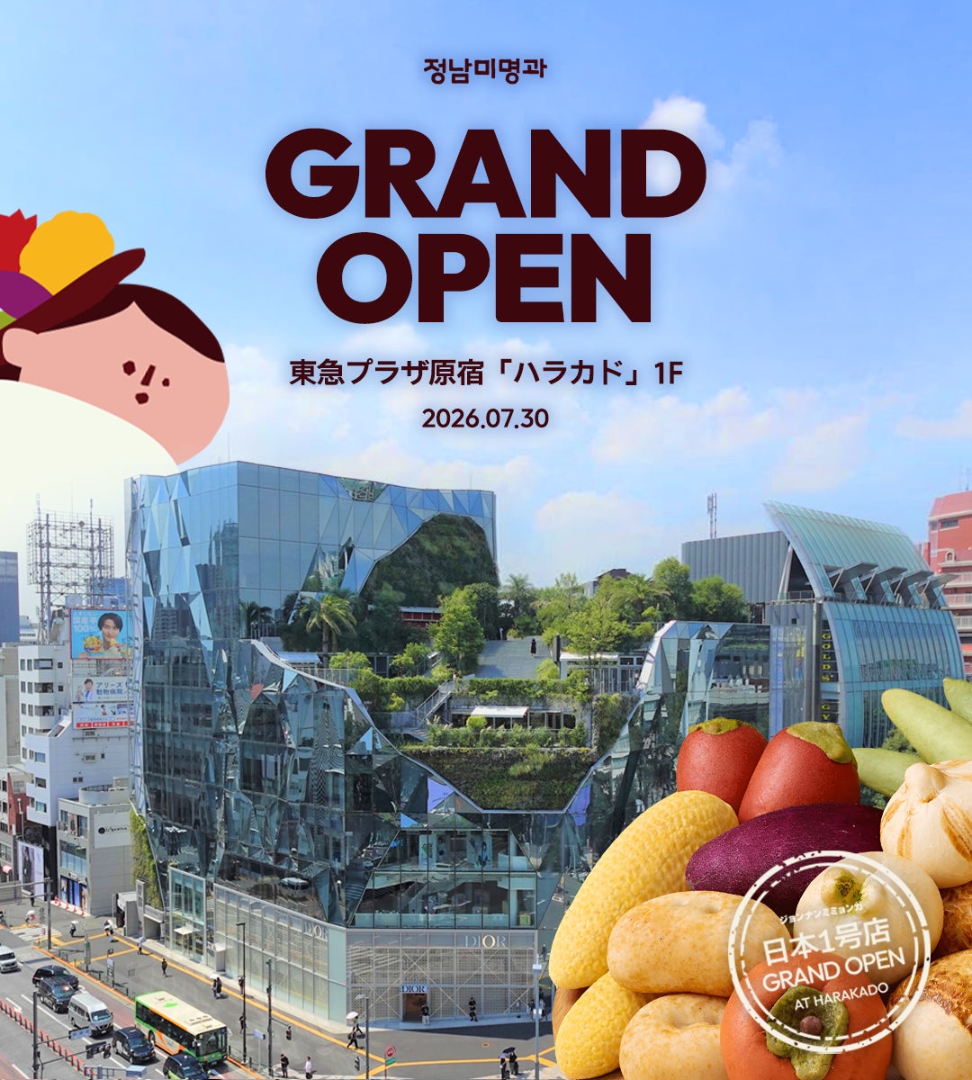【New GRAND OPEN】🎉韓国発祥、日本で大人気の「ジョンナンミパン」🥔🍠🌽 2026年7月30日（木）東急プラザ原宿「ハラカド」日本第一号店が誕生！1階・6階に常設店を同時オープン✨