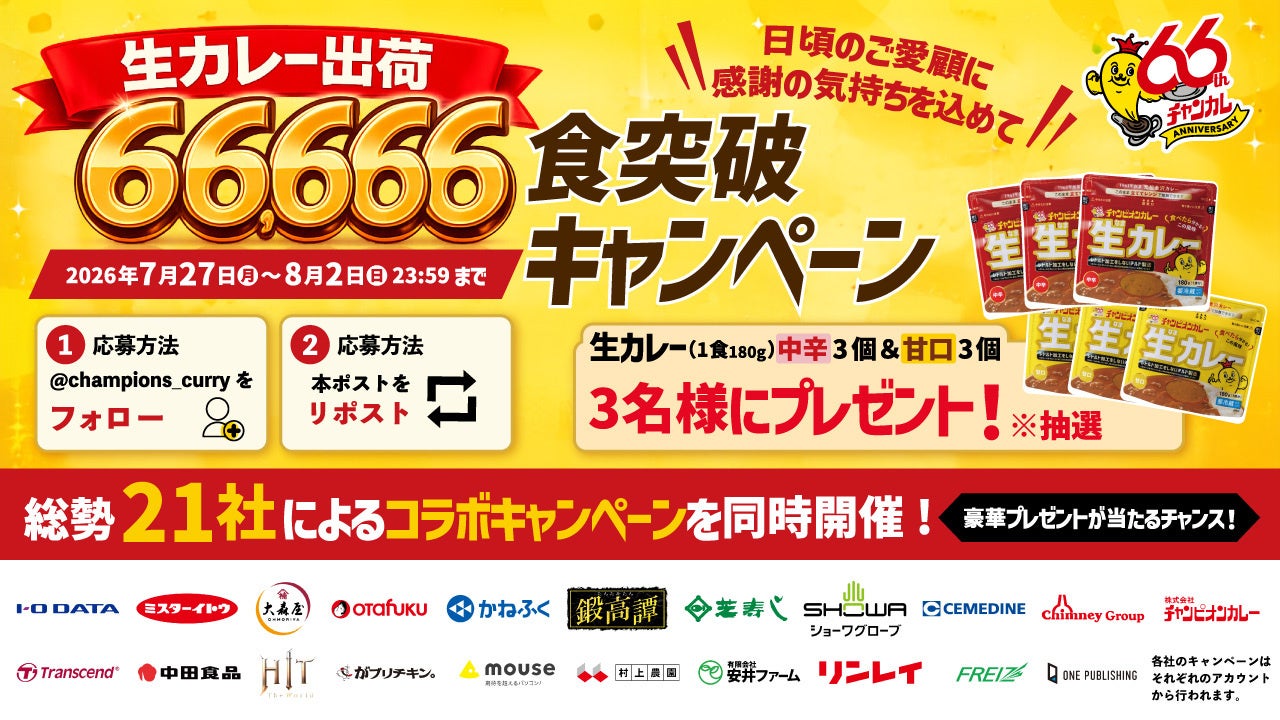 この夏、ごはんが止まらない！7月27日（月）より対象店舗で「塩むすびプレゼント」と「ごはんおかわり無料」を実施