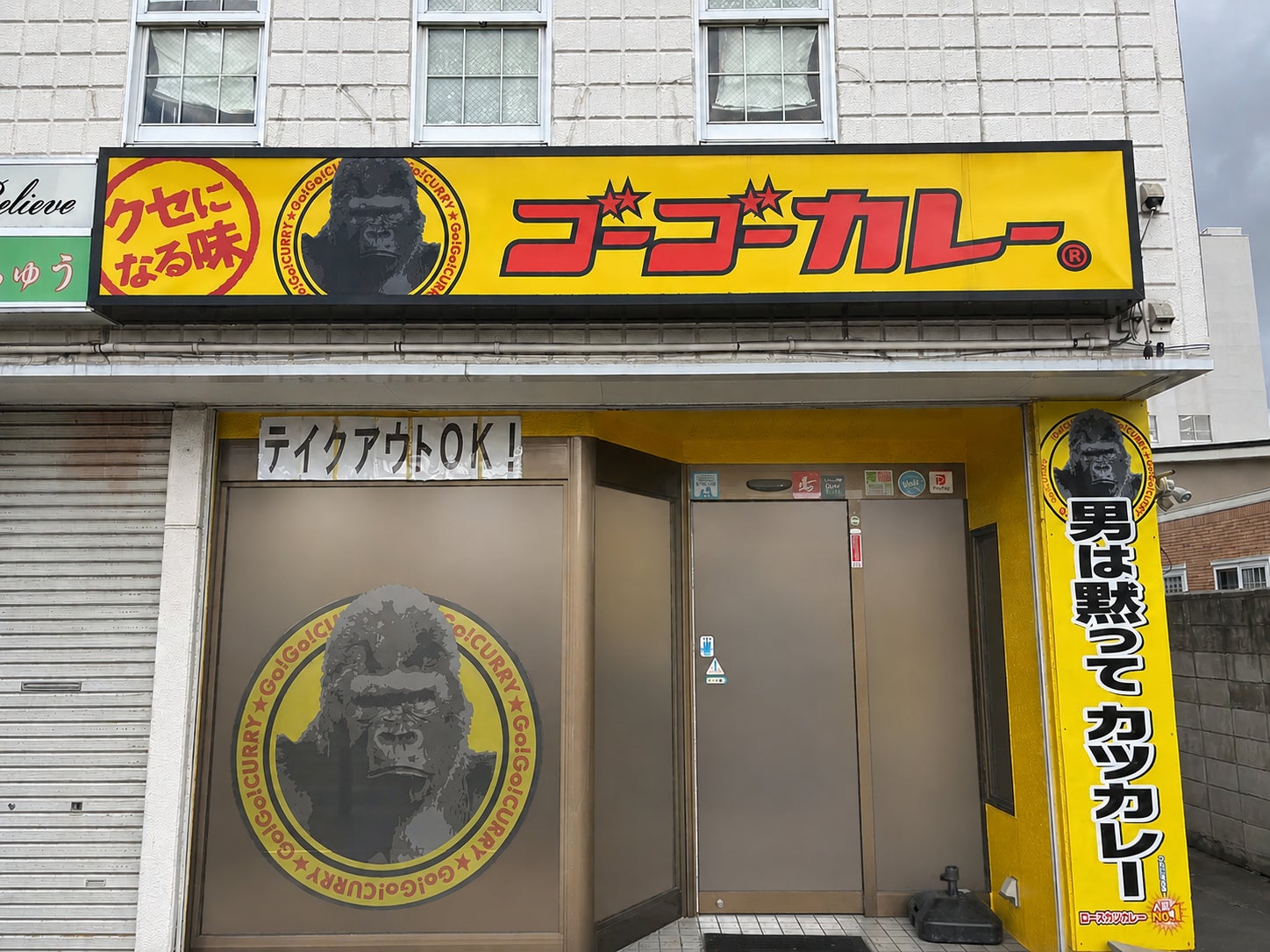 ただいま、朔日町。ゴーゴーカレー八戸市内2店舗体制へ！「ゴーゴーカレー八戸店」7月25日（土）オープン