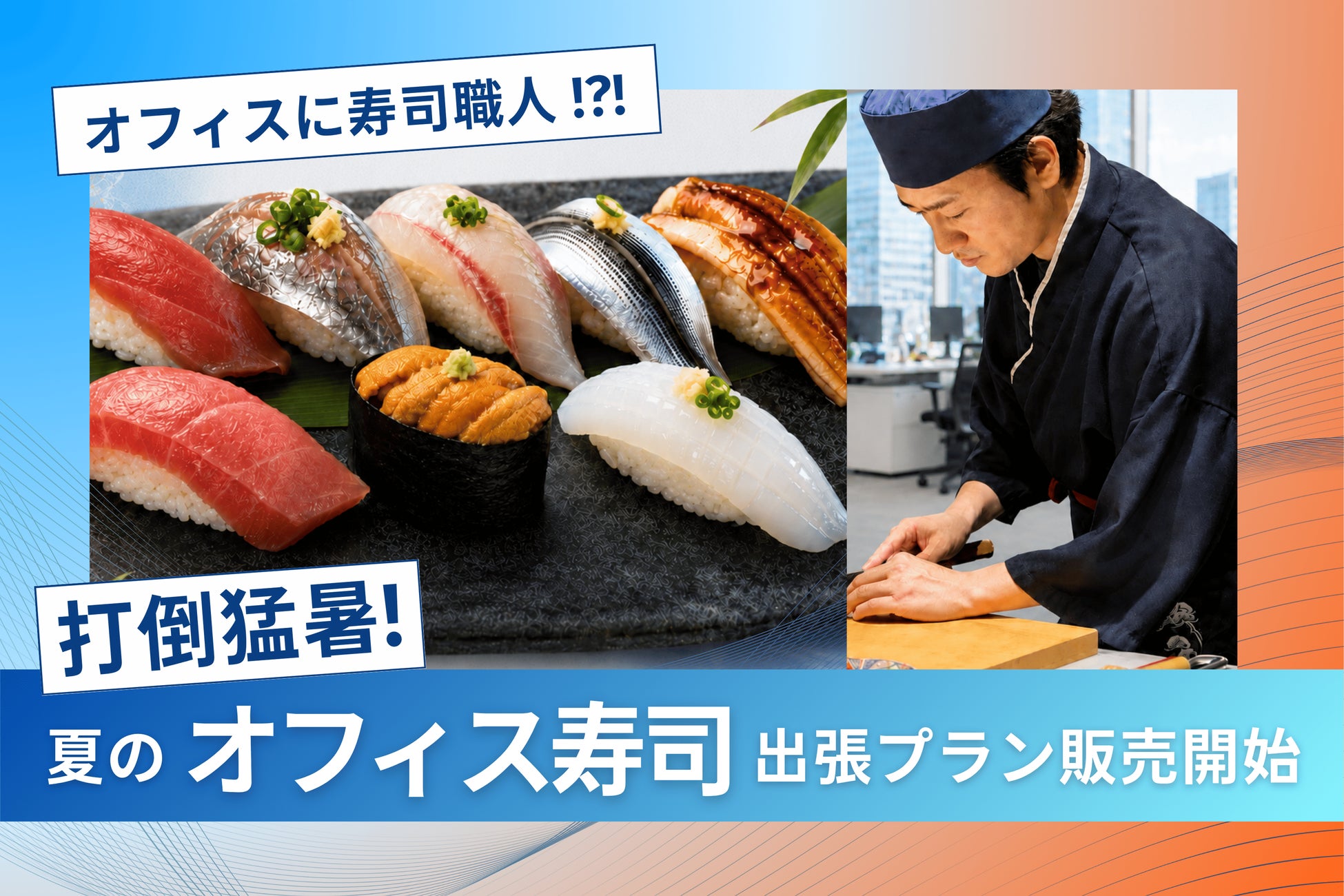 【お好み焼本舗】小学生以下のお子さまに”スーパーボール”プレゼント！アプリで引換券を配信