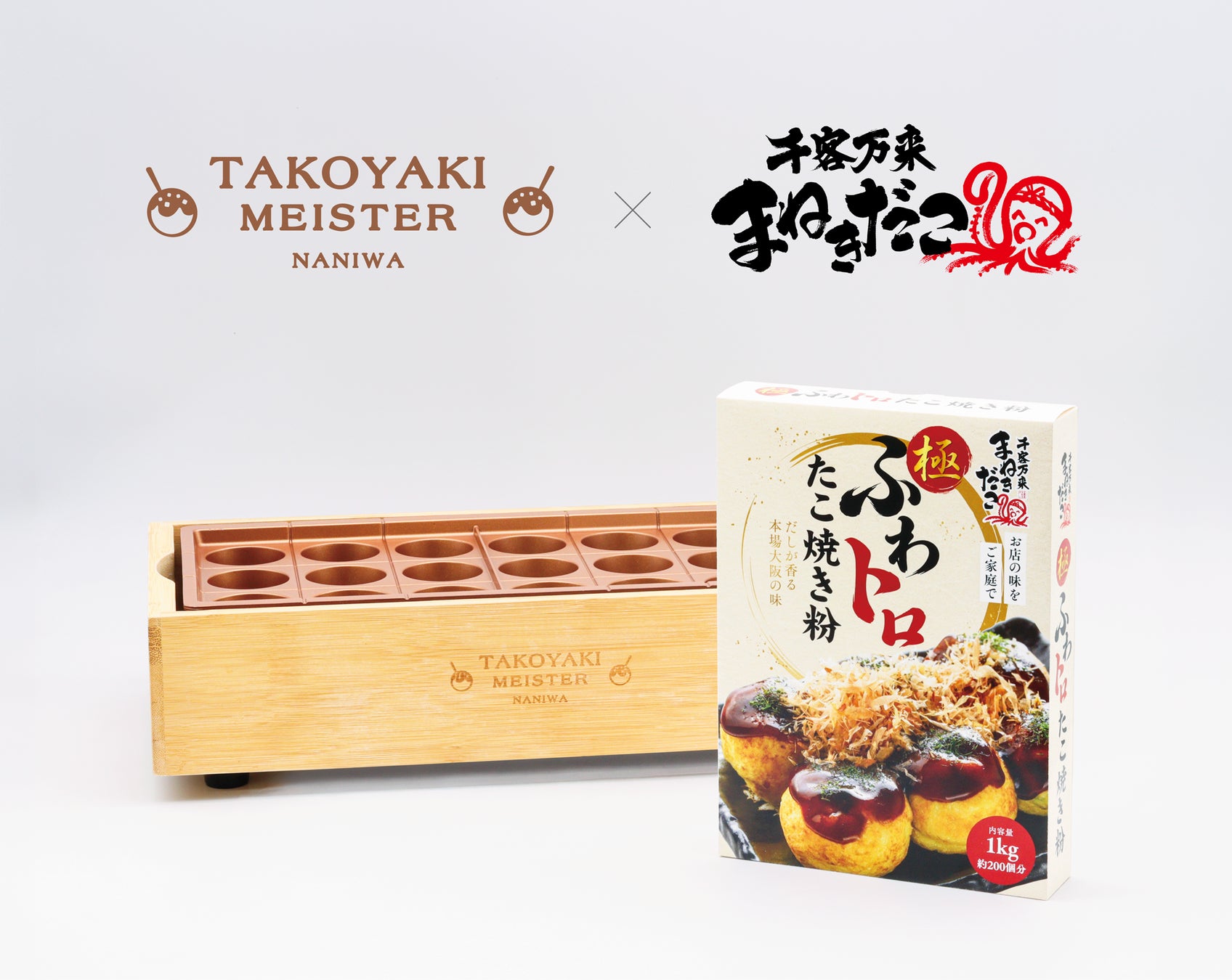 人気たこ焼き店公認のたこ焼き器から生まれた、本場大阪の味。