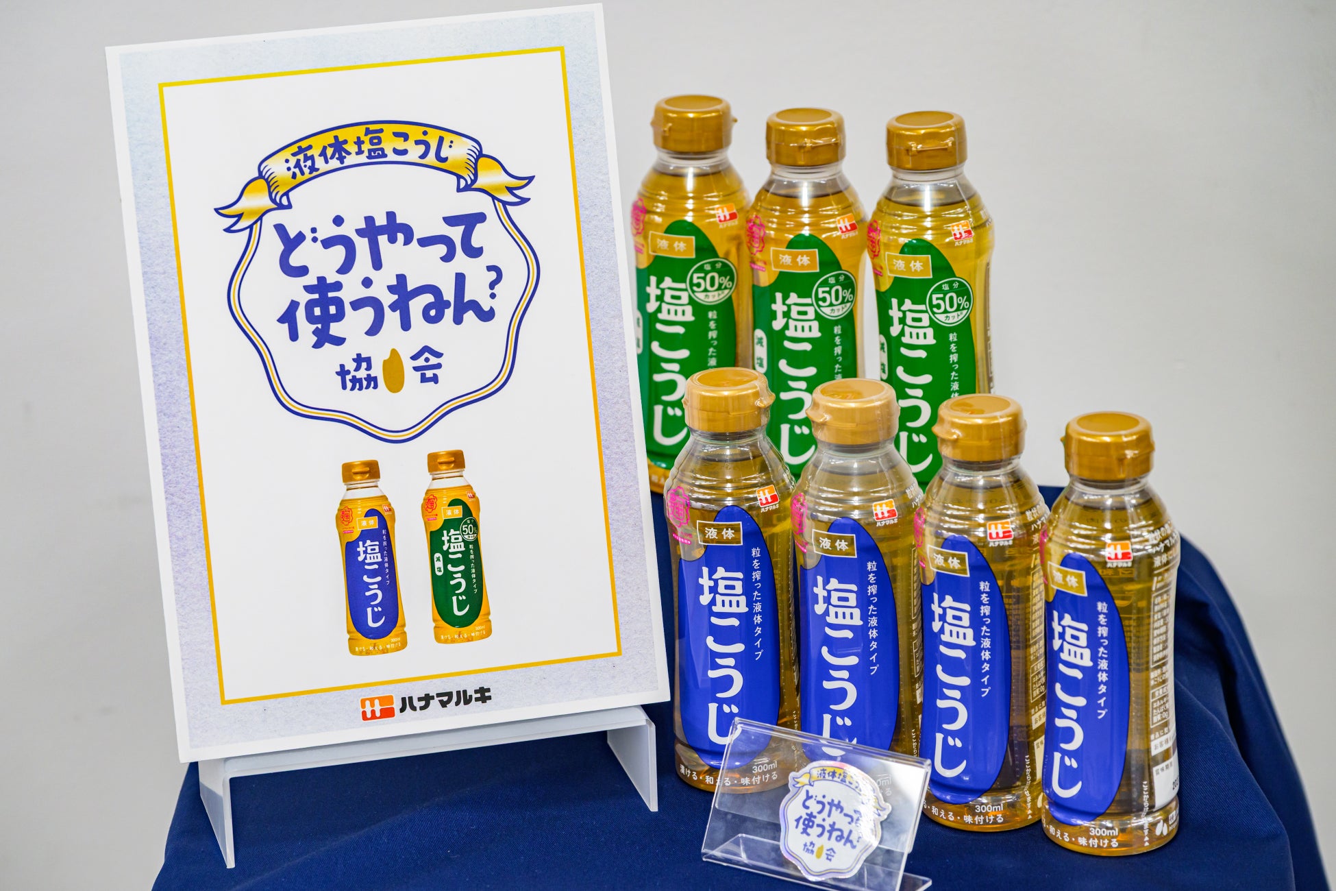 【イベントレポート】“納豆 with ベジタブル”の新提案！福島市とキユーピーが「納豆の日」に「ごまっ豆サラダ」発表・試食イベントを開催