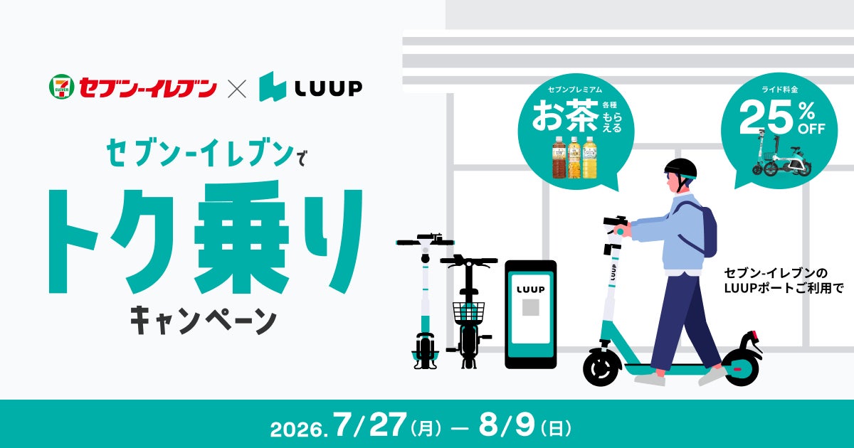 【キル フェ ボン】2026 Summer Menu フルーツのみずみずしさが誘う、涼やかなひととき ― ネクタリン・イチジク・ブドウ、晩夏の旬を集めた全27種、8月1日(土)スタート