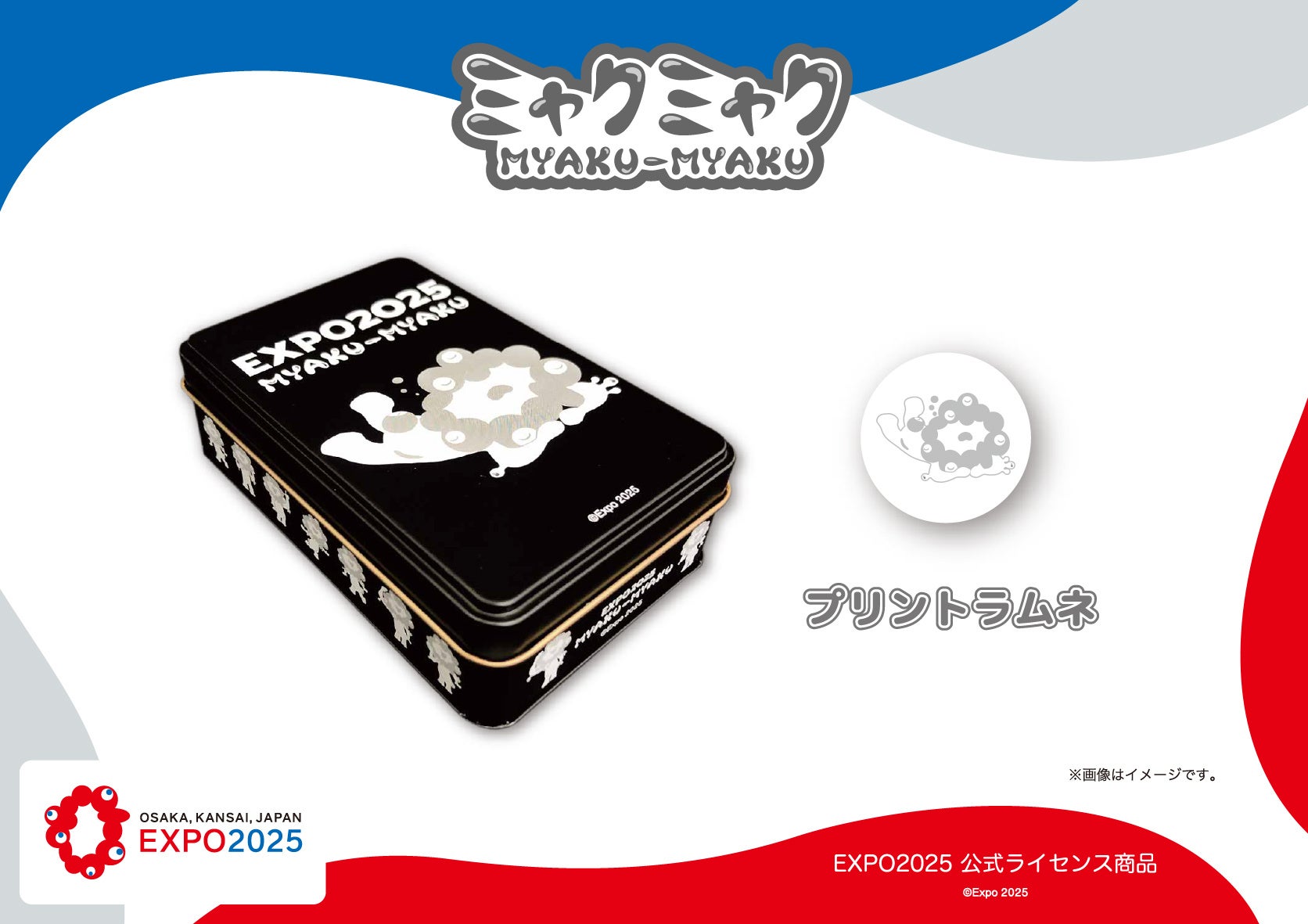 横浜バニラ、新潟初上陸！「新潟伊勢丹」にて初の期間限定ポップアップストアを開催！ 期間中、新潟県内サテライト7店舗での限定販売も実施！