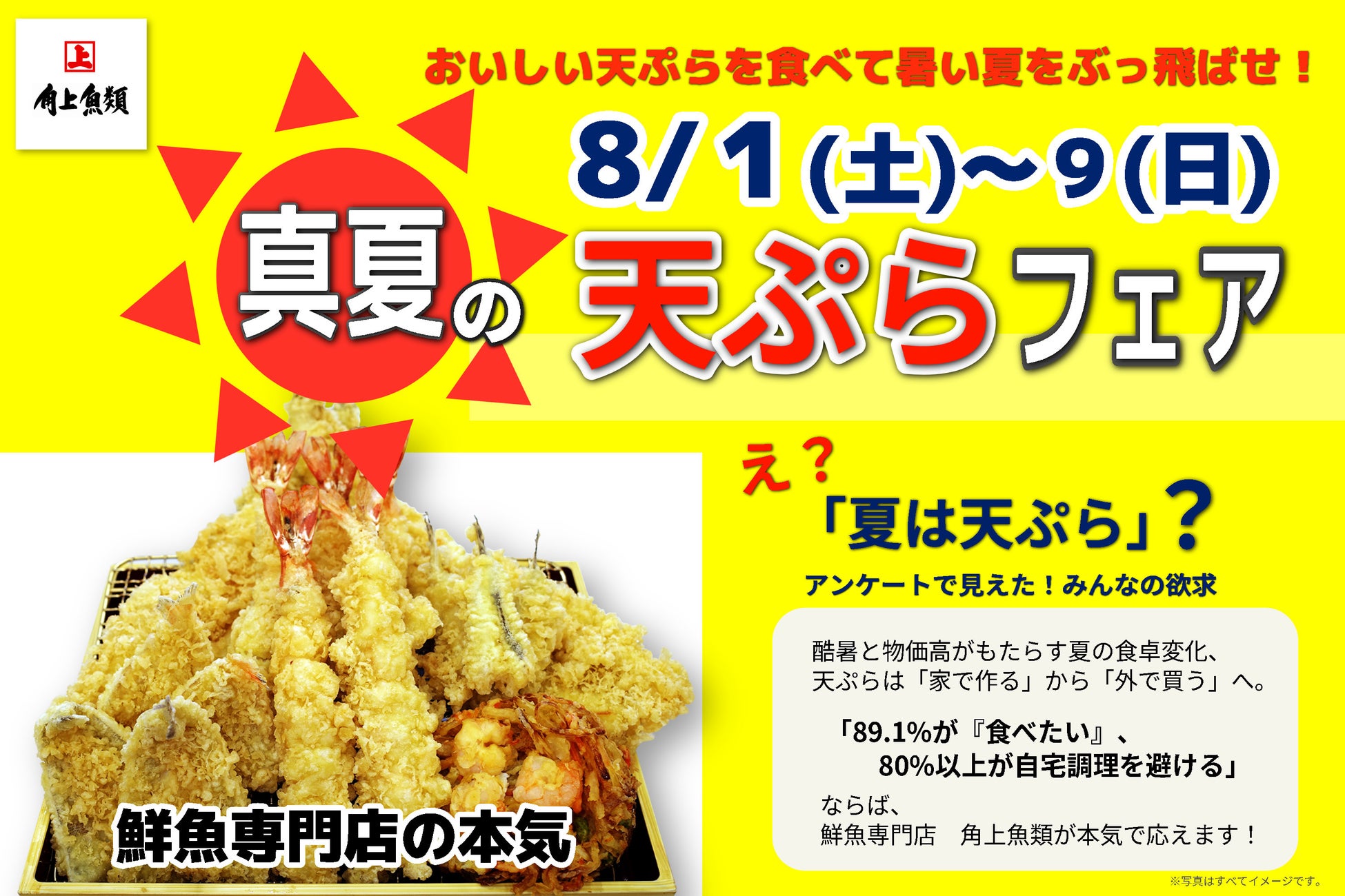 「ほっともっと」お得な7日間！『HottoMotto WEEK』プレゼントキャンペーンや会員様限定キャンペーンを開催！