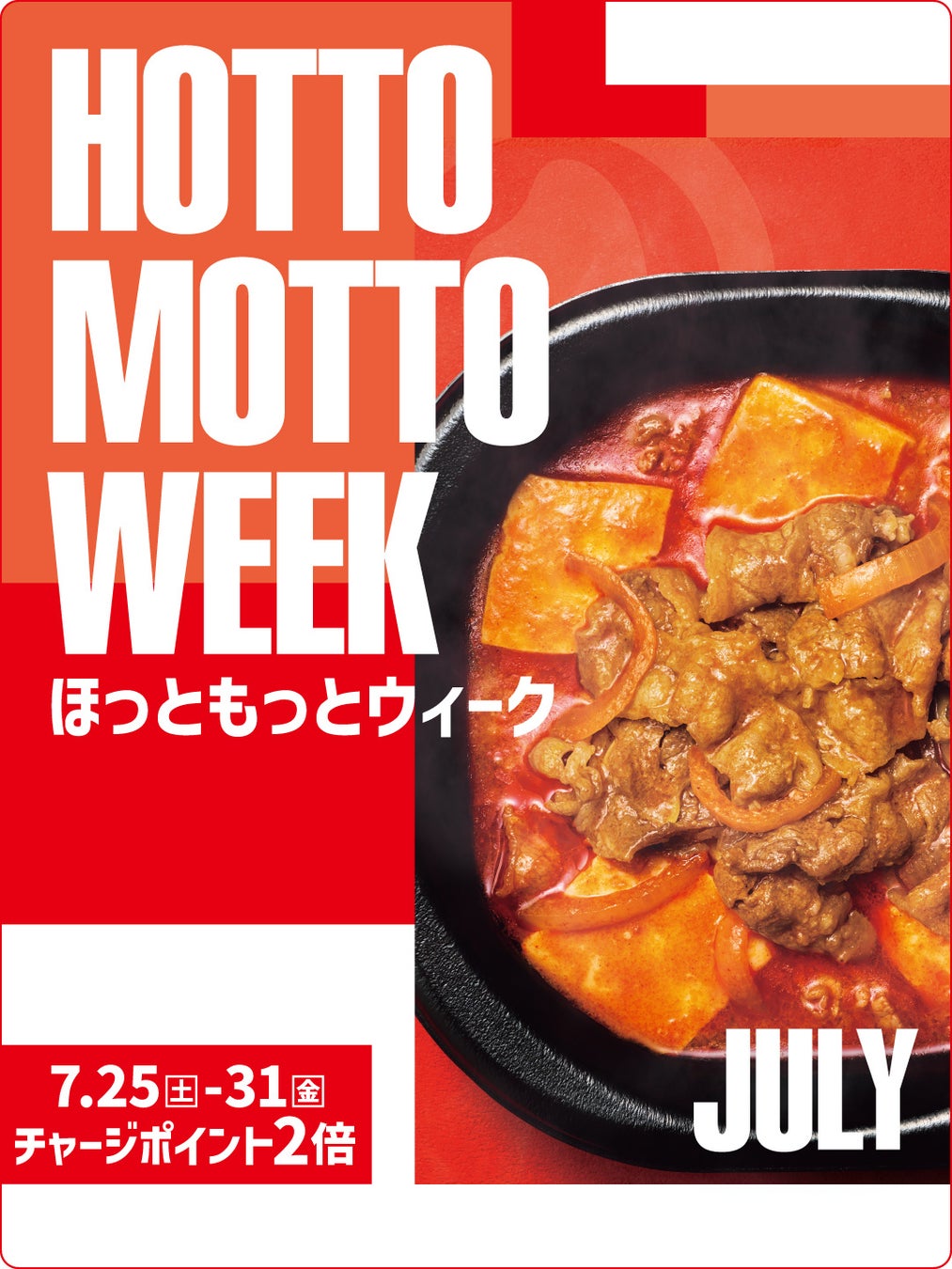 【新店】極味薬膳スープ×お好みカスタマイズで楽しむ！麻辣湯専門店「菜菜麻辣湯」が、イオンモール堺鉄砲町に8月6日(木)オープン！