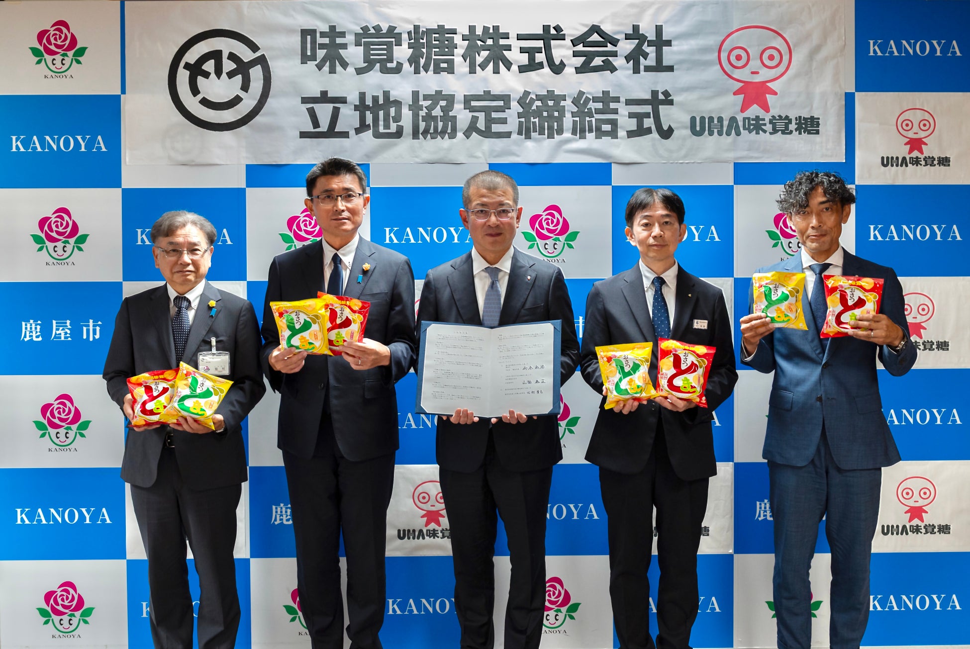 UHA味覚糖、さつまいもの聖地鹿屋市に新工場を設置鹿屋市との立地協定を締結ロングセラー商品「おさつどきっ」の生産体制を強化