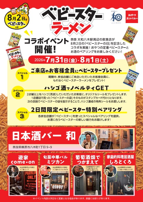 タッカンマリ食べ放題の「晴レ時々タッカンマリ食堂」に山盛りのセリを豪快に崩して味わう新感覚の鉄板鍋”旨辛タッコギ鉄板鍋”が夏の看板メニューとして新登場！7月24日から。