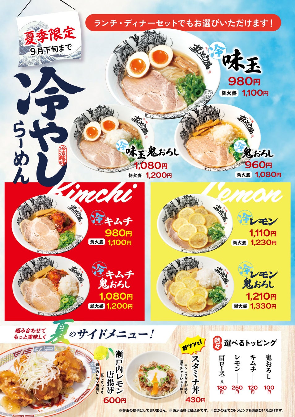 高速道路SA初！！8月6日よりE23 東名阪道　EXPASA御在所（下り）にて「GRAMERCY NEWYORK（グラマシーニューヨーク）」商品を期間限定販売！！