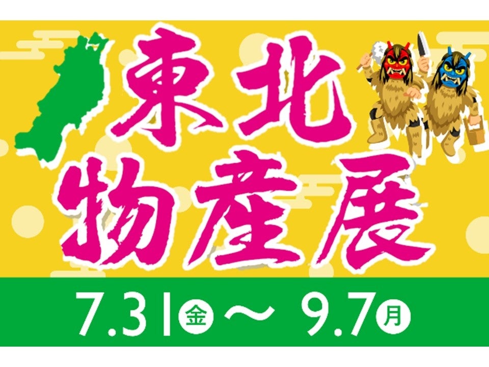 <若鯱家×マルサン豆乳のコラボ鍋> カレーなのに白い!? 家族みんなで楽しめる新感覚のやさしい辛さ 「若鯱家監修 豆乳白まろカレー鍋スープ」発売