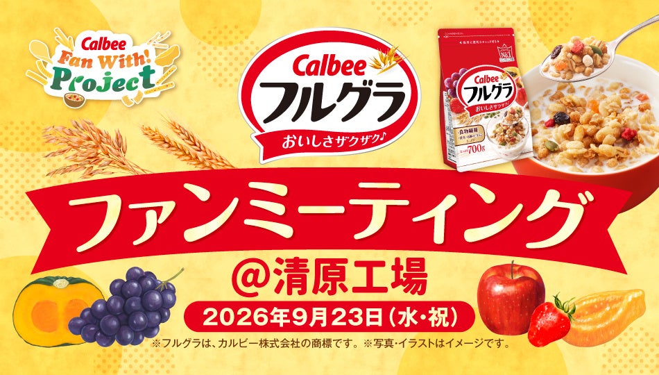 福岡ソフトバンクホークス×JR九州 「ビール新幹線」を限定運行いたします!