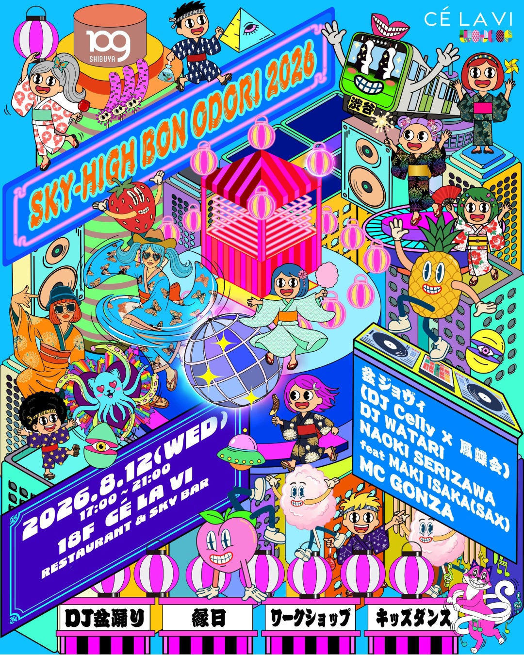 2日間限定！「Lea Lea！海辺のビアホール」で現地の味を ハワイのエグゼクティブシェフ2名を招聘したイベントを開催【グランドプリンスホテル広島】