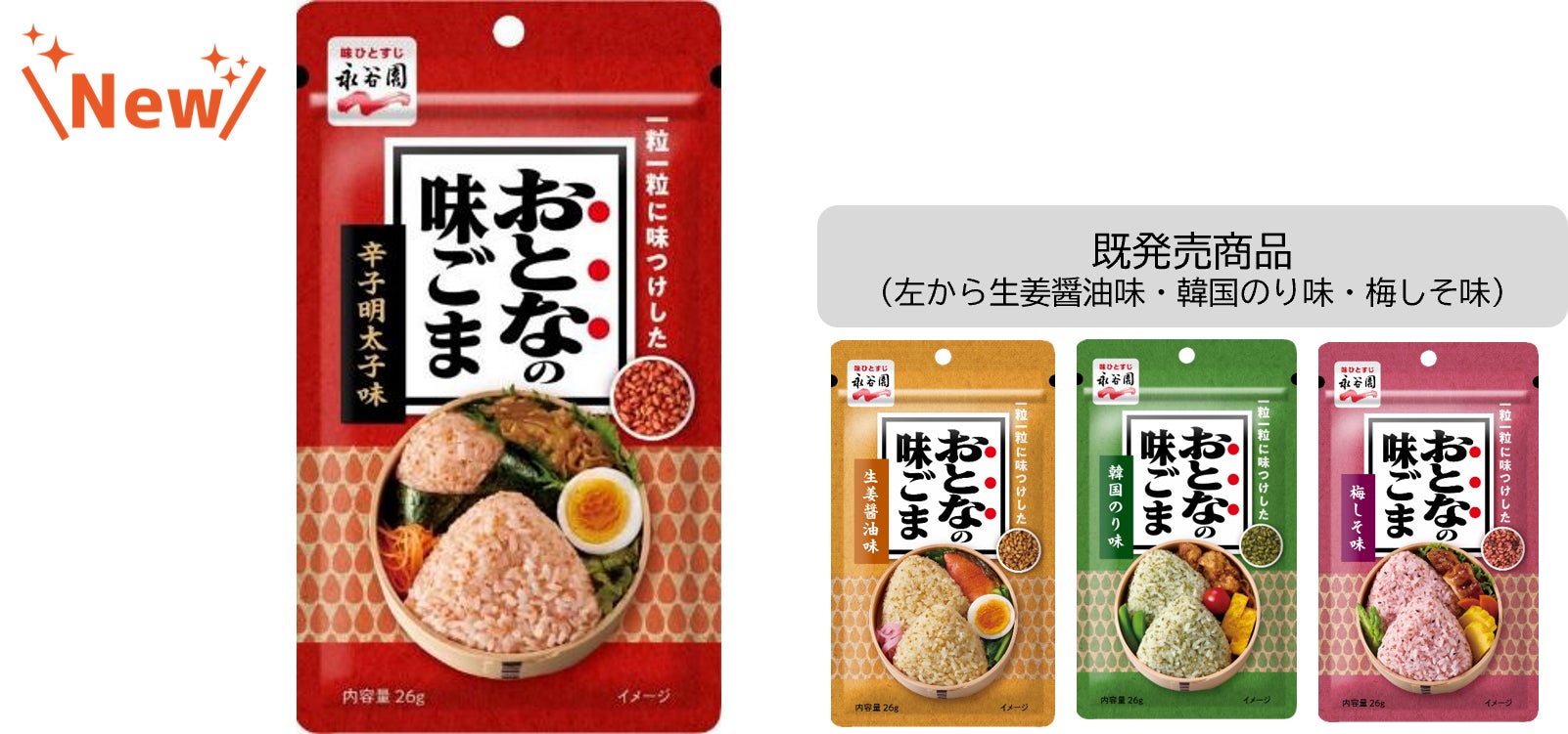 【新商品】食卓に“おかず代わり”の満足感をお届け!「おとなのふりかけ さば味噌」新発売