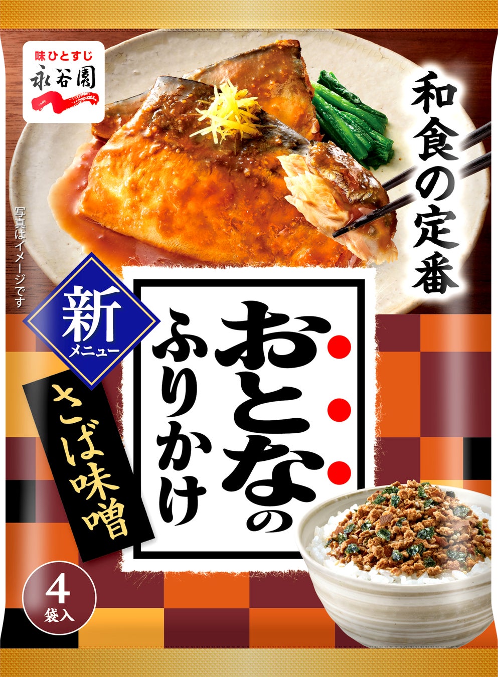 【カラオケまねきねこ 古川台町店】7月30日17:00グランドオープン!おかしバーを宮城・大崎市初導入!オープン記念、来店するたび貯まるスタンプカードキャンペーンを実施!