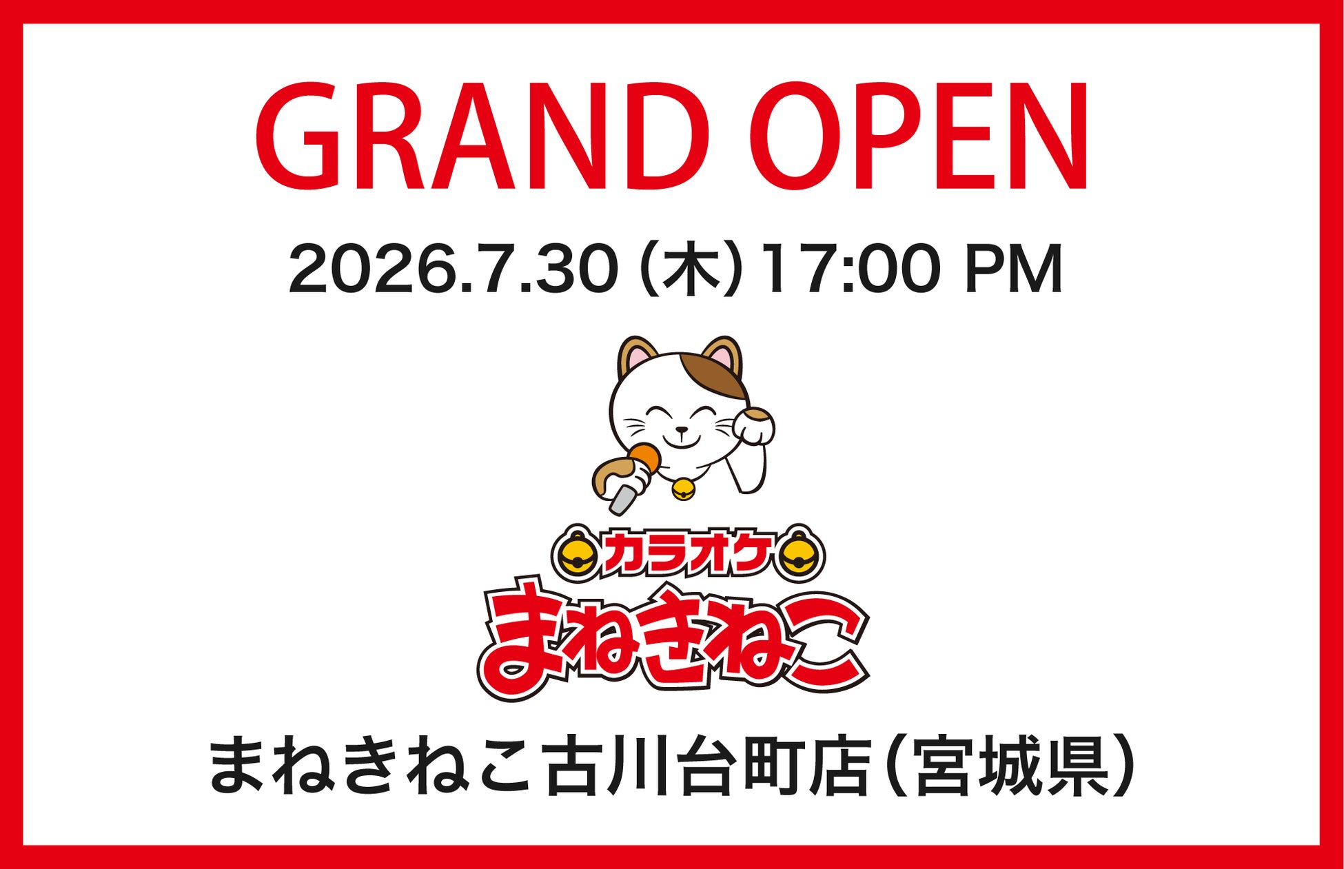 東信地区初出店!綿半上田店に「ワールドマーケット」がオープン!